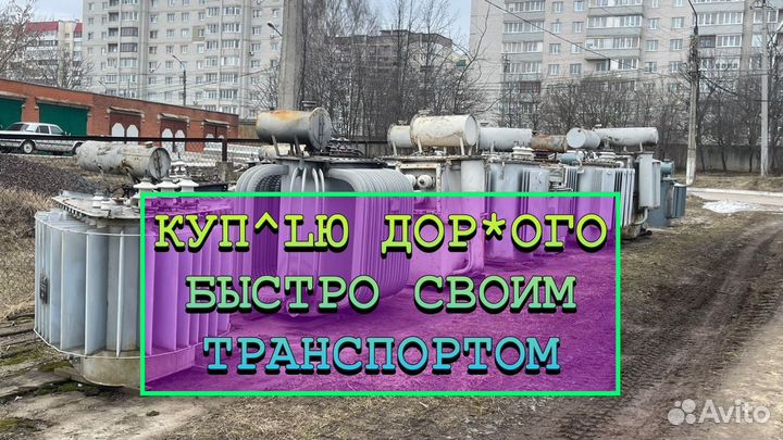 Трансформаторы 25-6300 тм,тмг,тмз38