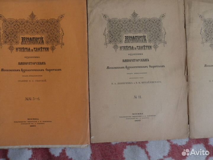 Старые газеты 1895г,1896г