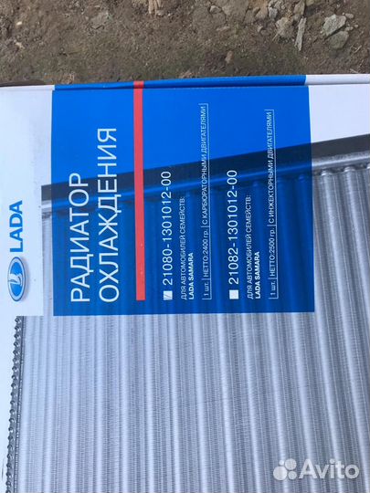 Радиатор ваз