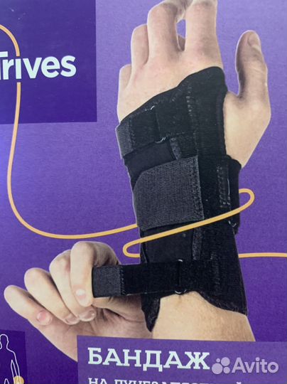 Бандаж на запястье фиксатор запястья