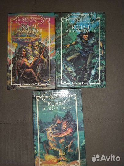 Сага о Конане-варваре