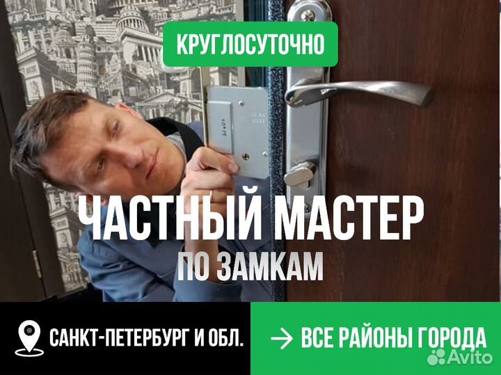 Вскрытие замков, Ремонт, Установка, Замена замков