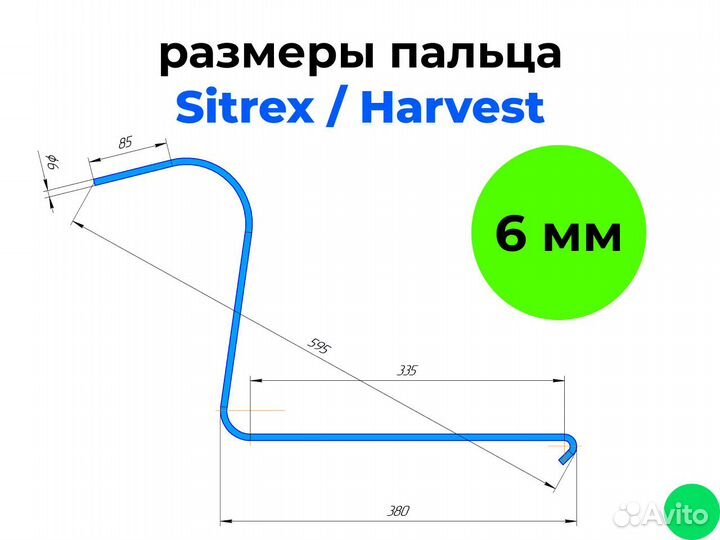 Грабли Ситрекс / Грабли Харвест / 6 мм, Sitrex 6