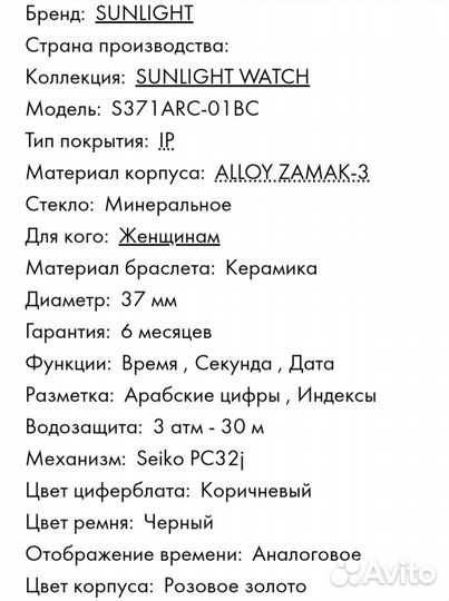 Часы