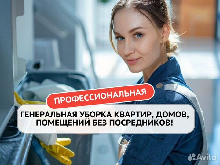 Уборка после ремонта