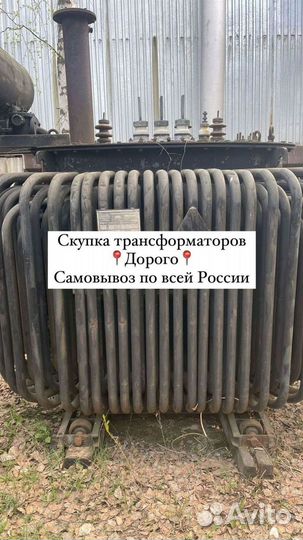 Трансформатор подстанции арт76853