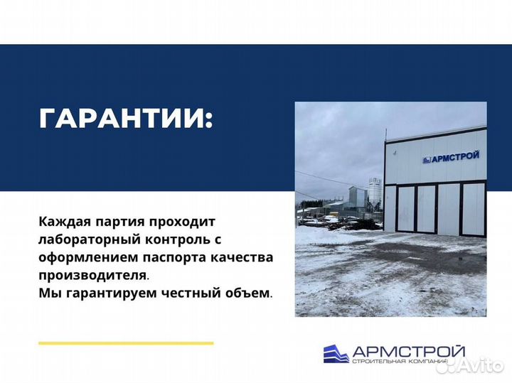 Бетон от производителя с доставкой