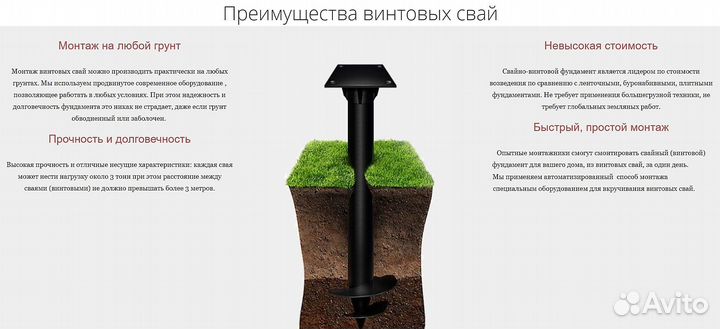 Монтаж винтовых свай