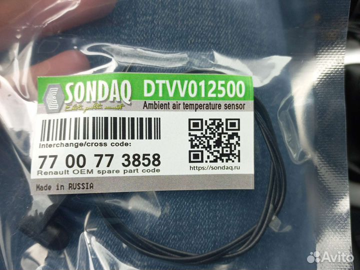 Датчик температуры наружного воздуха