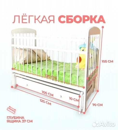 Детская кроватка с маятником