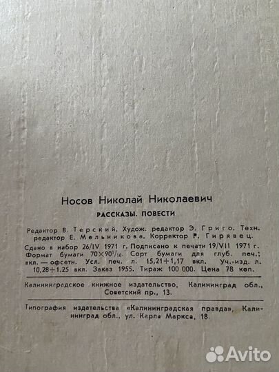Советские книги