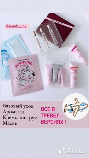 Продукция Mary Kay
