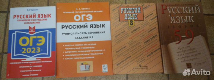 Русский язык