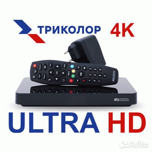 Триколор 4К с установкой. Кабель 15м в комплекте