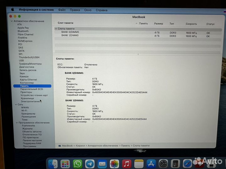 Apple MacBook 12 retina