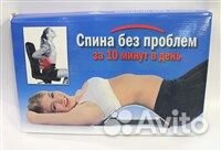 Спина без проблем 10 минут/день (мостик магнитный)