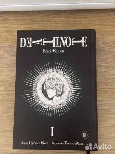 Тетрадь смерти Black Edition,том 1