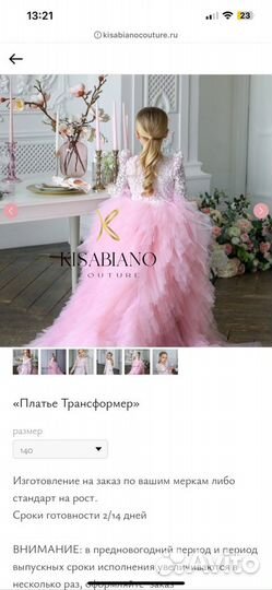 Платье от Kisabiano