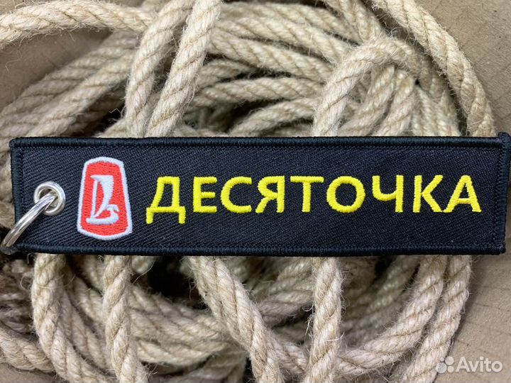 Брелок тканевый Лада для ключей