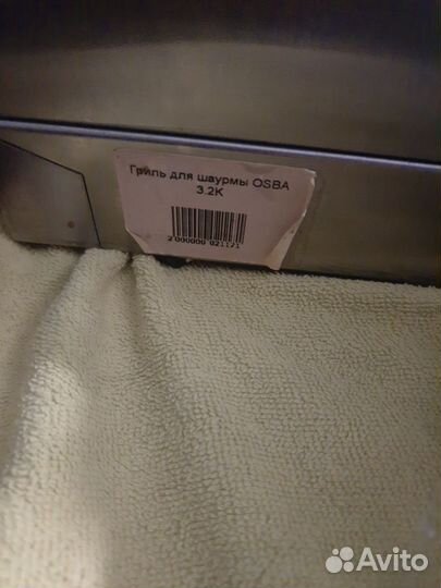 Гриль для шаурмы бу