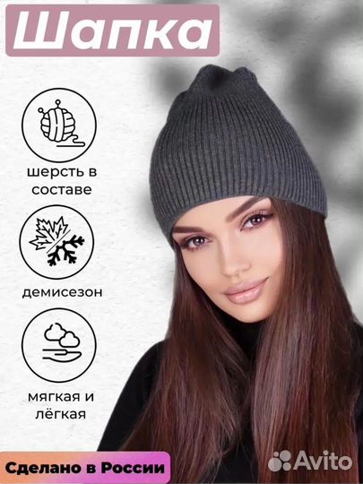 Шапка бини женская