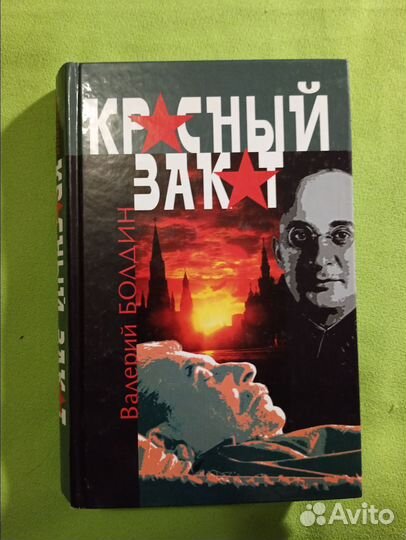 Книги о Сталине, пакет