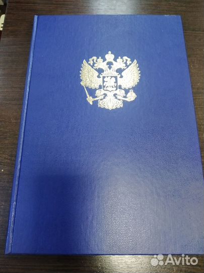 Книга учёта