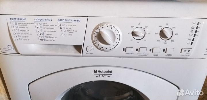 Стиральная машина бу