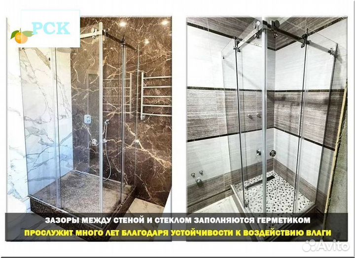 Душевая кабина