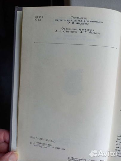 Поэзия. Сонет серебрянного века