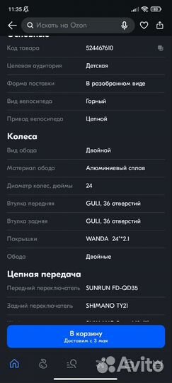 Горный велосипед детский Horst подростковый