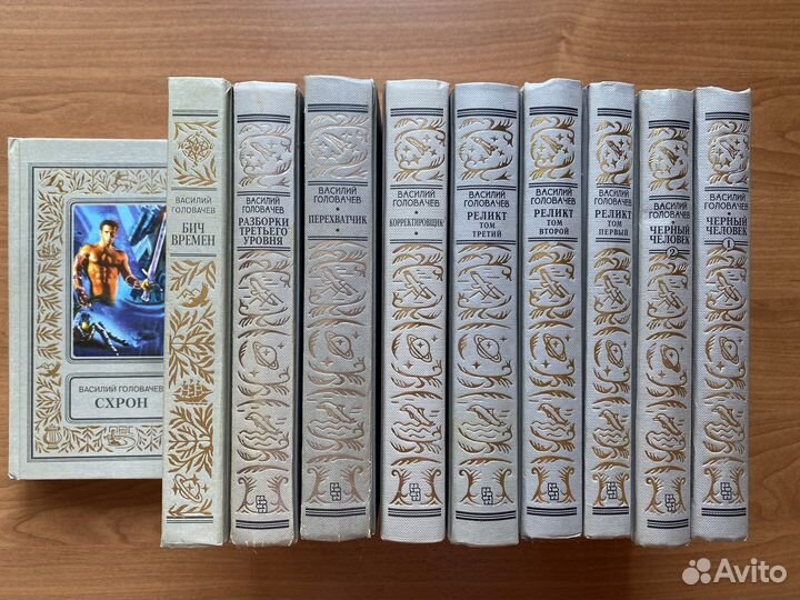 Книги Василий Головачев