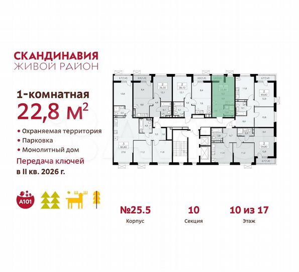 Квартира-студия, 22,8 м², 10/17 эт.