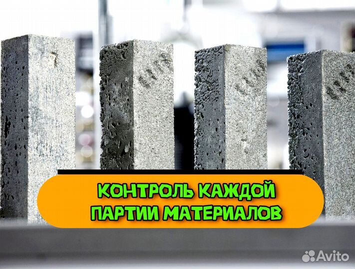 Бетон всех марок с доставкой