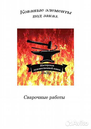 Кованые изделия элементы