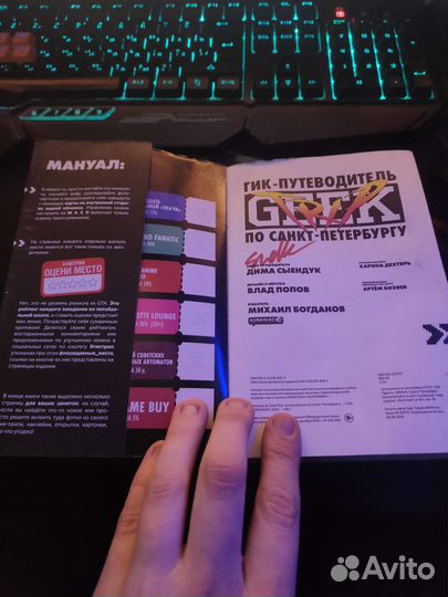 Путеводитель по Питеру 