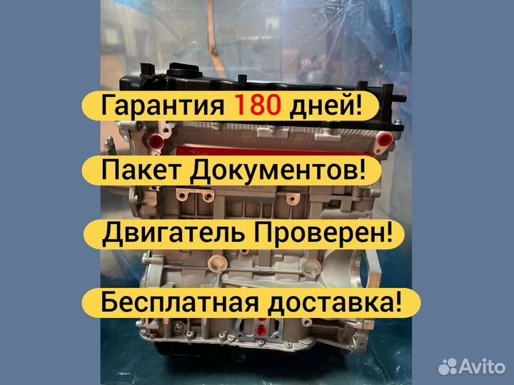Двигатель 2.0 G4KD Hyundai KIA новый