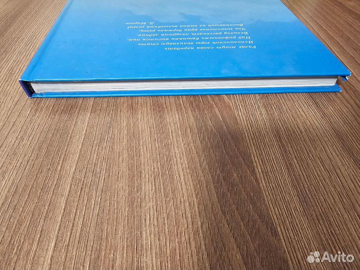 Ю. В. Ефремов. Ледяное ожерелье Кубани