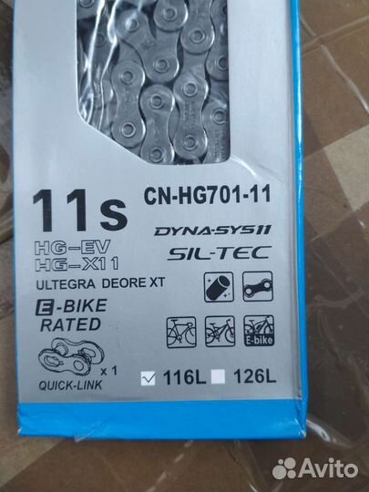 Цепь 11ск shimano hg701 новая с замком и пином
