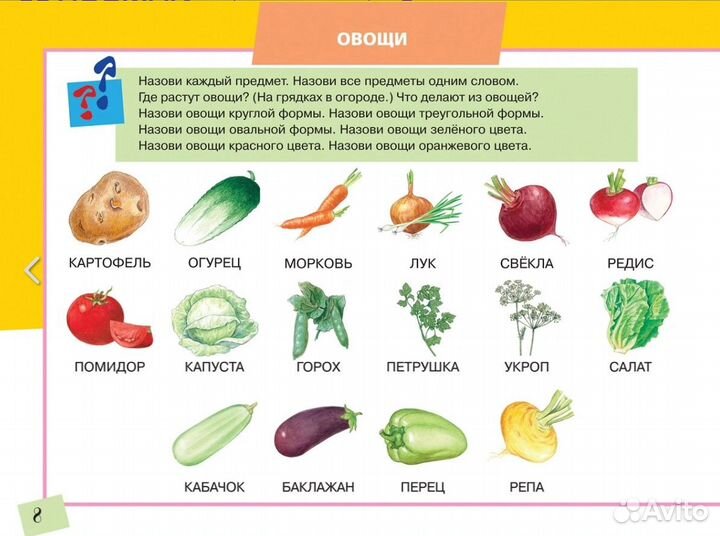 Альбом по развитию речи