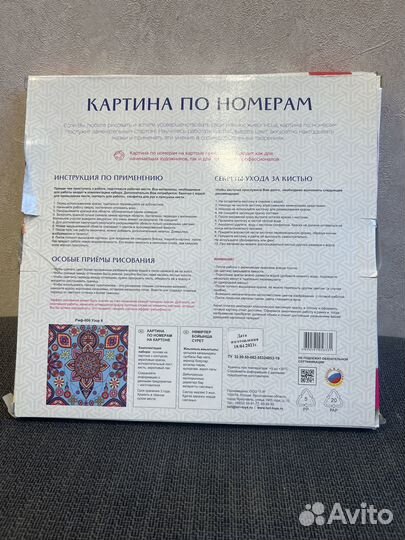 Картина по номерам Мандала 30*30