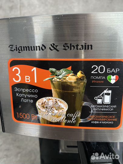 Кофеварка рожковая