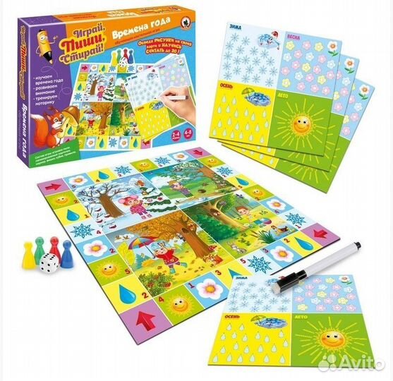 Пиши-стирай, Времена года, 02661 41186