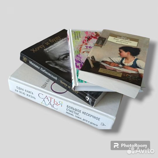 Книги по психологии и саморазвитию