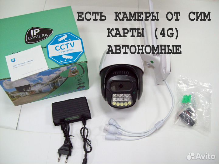 Камера видеонаблюдения поворотная уличная