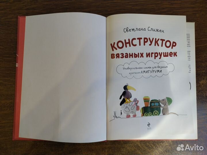 Книга по вязанию крючком