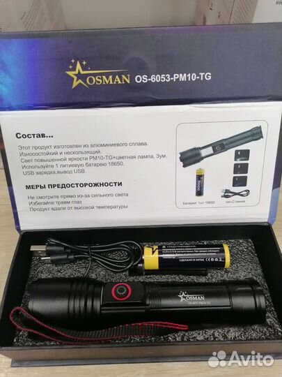 Фонарь белый лазер 2000м