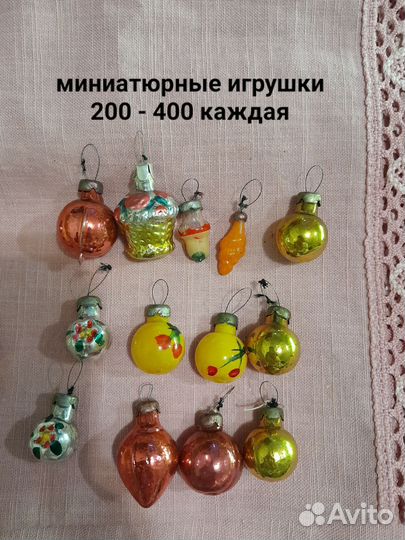 Елочные игрушки СССР