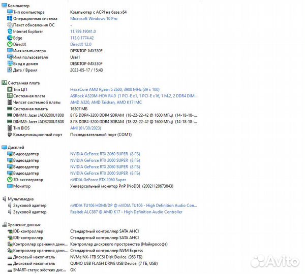 Разные пк (30к-45к), игровой компьютер