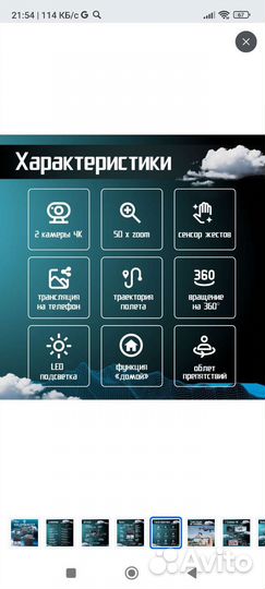 Квадрокоптер с камерой